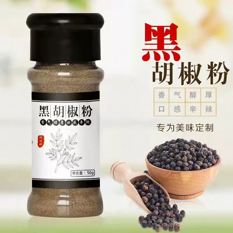 黑胡椒粉50g*1瓶