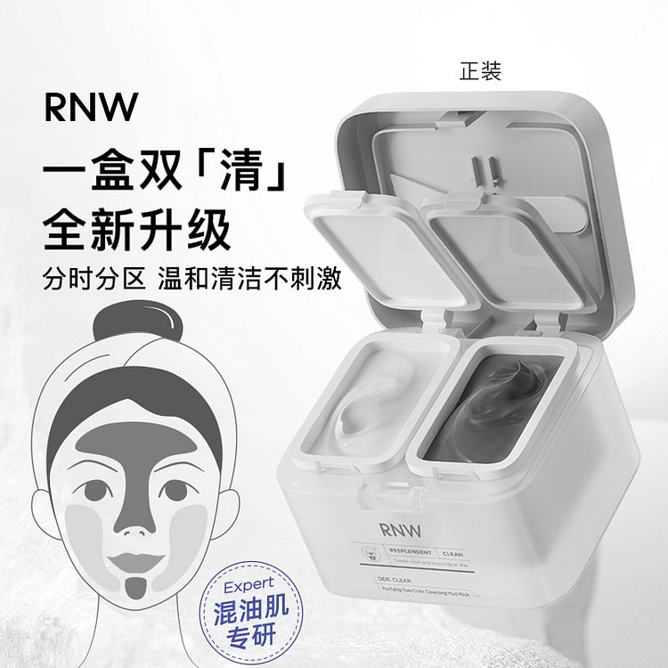 RNW deep cleansing clay mask 120g 1 box