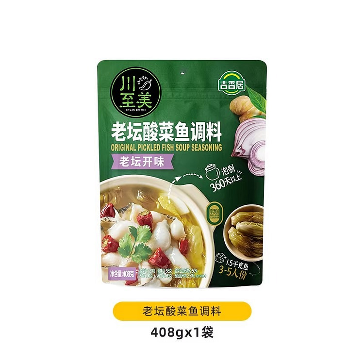 吉香居 川至美藤椒老坛酸菜鱼调料408g/包 1 包