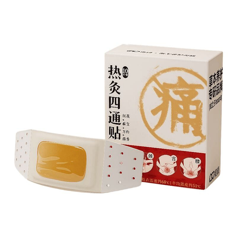 Weican Hot Moxibustion Sitong Plaster (10 Pieces) 1 box
