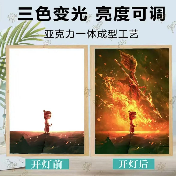 哪吒电影灯光画床头灯哪吒E款充电款 A4大小