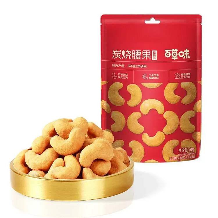 百草味炭烧腰果咸香酥脆蟹黄味坚果零食100g 100 克