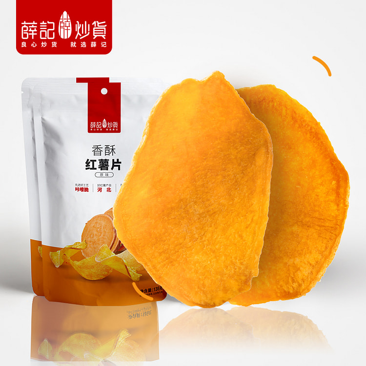 Crispy sweet potato chips 135g*2 bags