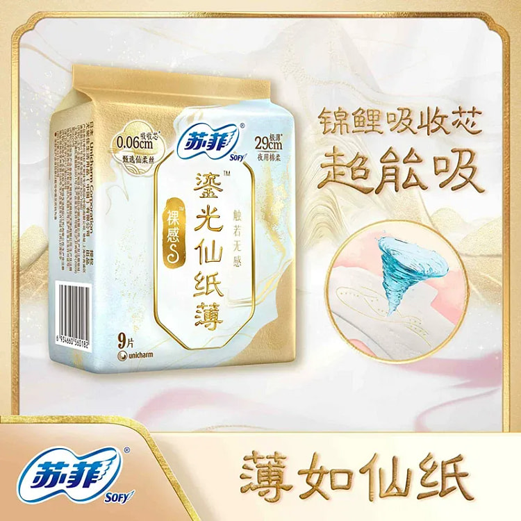 苏菲卫生巾290mm日用裸感s鎏光仙纸薄蚕丝卫生巾 1 包
