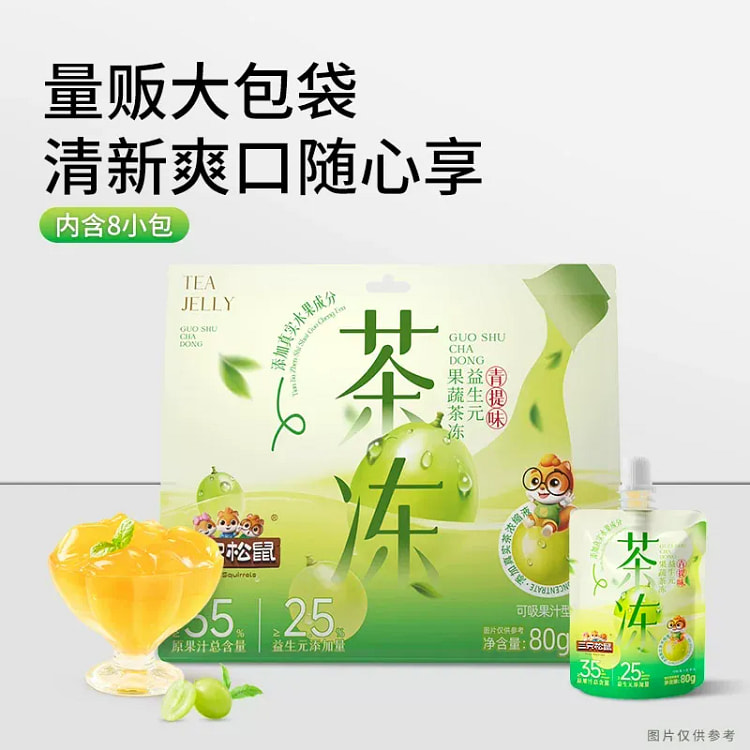 三只松鼠_益生元果蔬茶冻640g 640 克