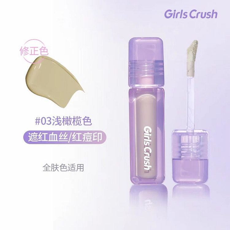 GIRLS CRUSH水丝绒遮瑕液 #03浅橄榄色