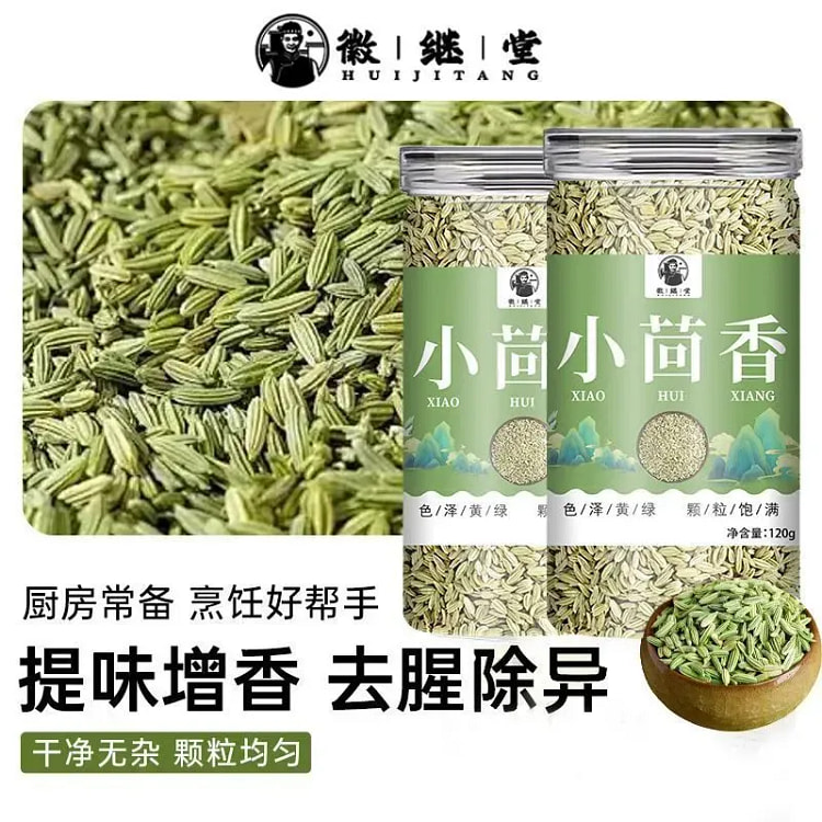 小茴香炖肉烧烤卤料 120 克