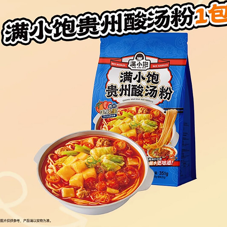 满小饱贵州酸汤粉速食米线米粉酸辣粉