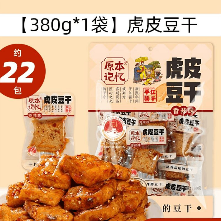 原本记忆平江豆干虎皮豆干