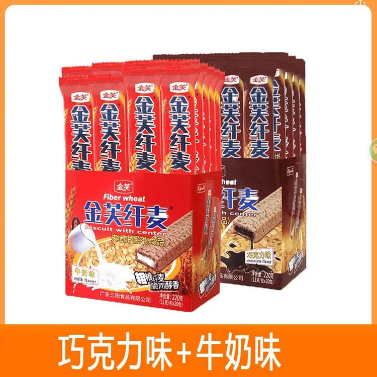 Fibre Wheat Chocolate Sandwich Cookies 40pcs 11 g