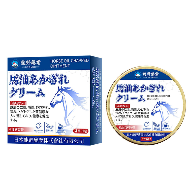 馬油皸裂膏 手足防裂脫皮腳跟乾裂防凍滋潤保濕修護D 50 克