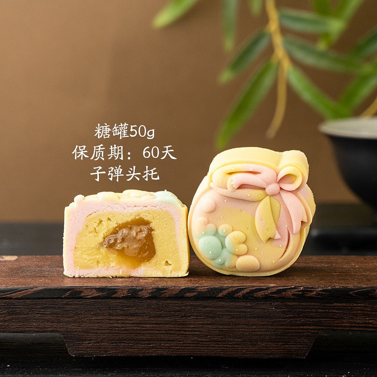 【中秋节 桃山皮流心月饼】糖罐 1 枚