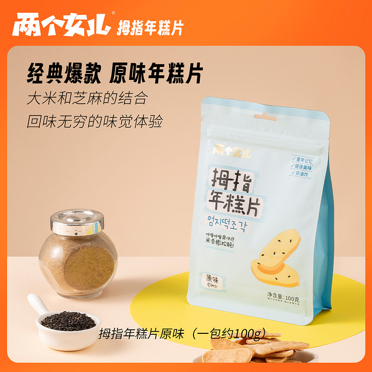 两个女儿拇指年糕片低脂原味 100g*1袋
