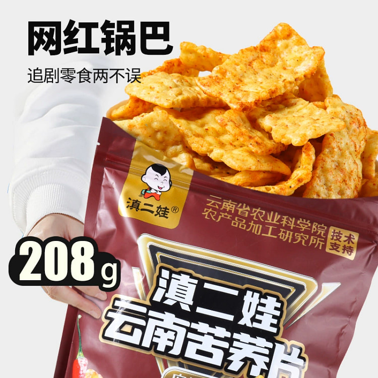 云南苦荞锅巴牛肉味208g*包 208 克