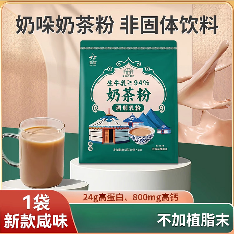 奶哚草原奶茶粉咸味速溶奶茶360g*1袋