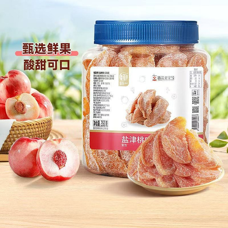华味亨盐津桃肉罐装酸甜黄桃干休闲食品果脯蜜饯水果干 350 克
