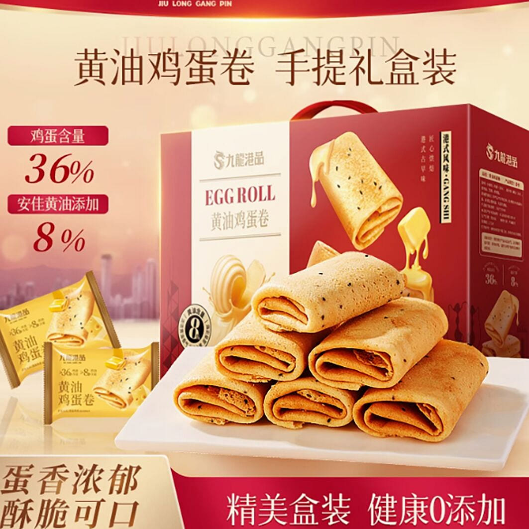 九龙港品黄油鸡蛋卷凤凰卷蛋卷薄脆饼干 1 盒