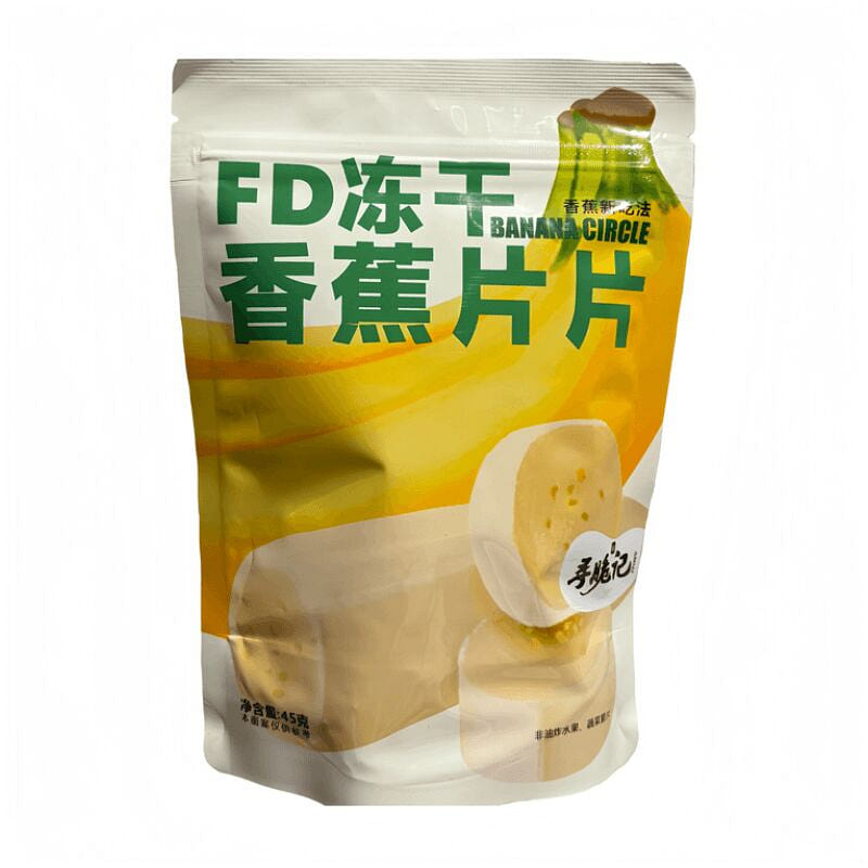 Xun Cui Ji FD Freeze-Dried Banana Chunks 45g*3 Bag 3 pack
