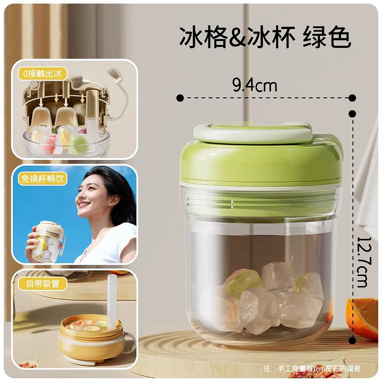 冰格水杯青提绿*1个 1 个