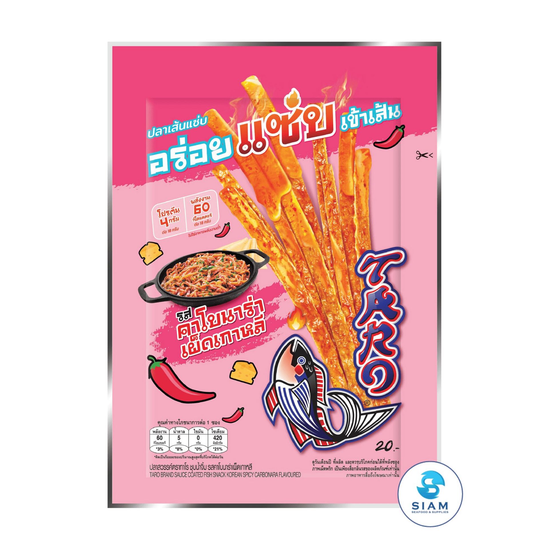 TARO BRAND Thai Fish Snack 18g, Spicy Carbonara 0.63 oz