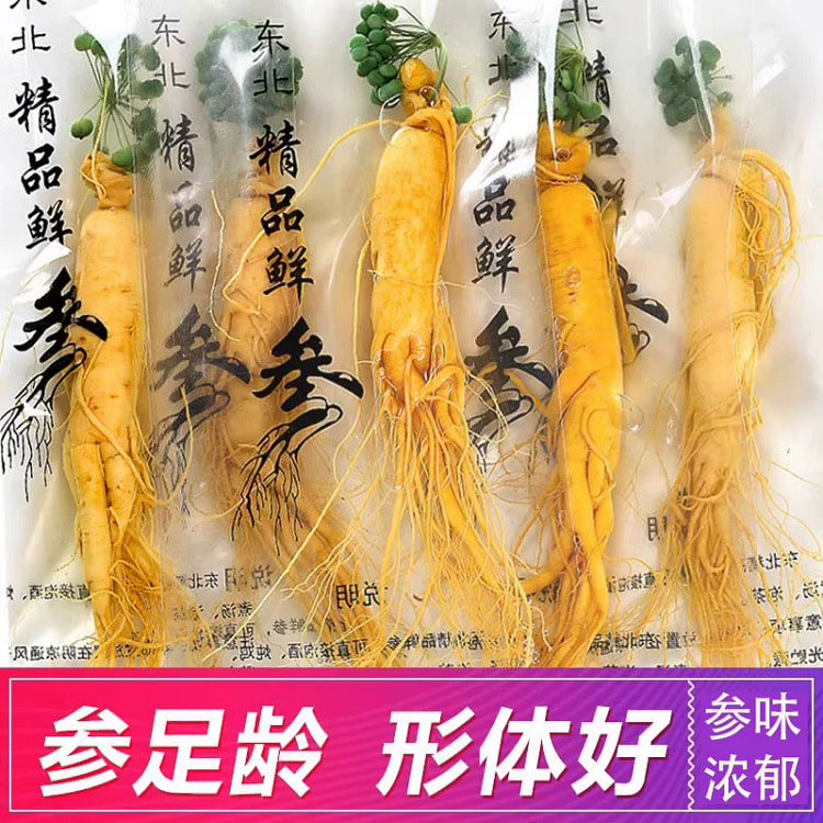 Northeast Jilin fresh ginseng 10*1 sticks