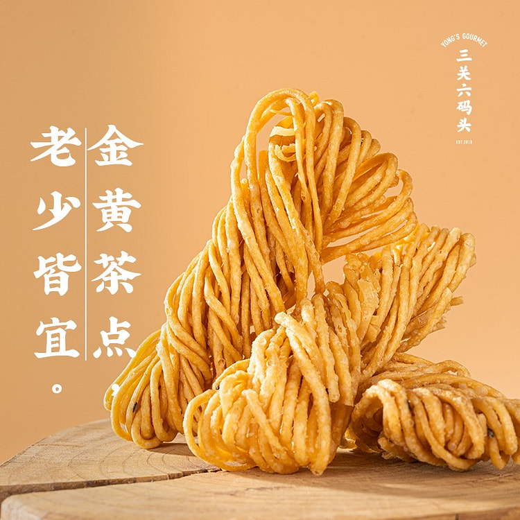 三关六码头 金丝馓子 董生阳特产