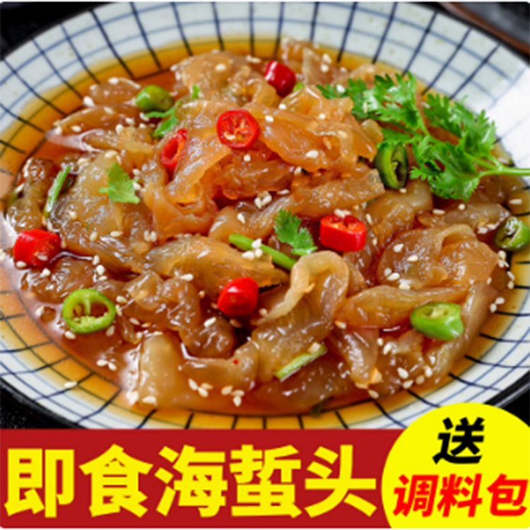铭岛主即食海蜇头