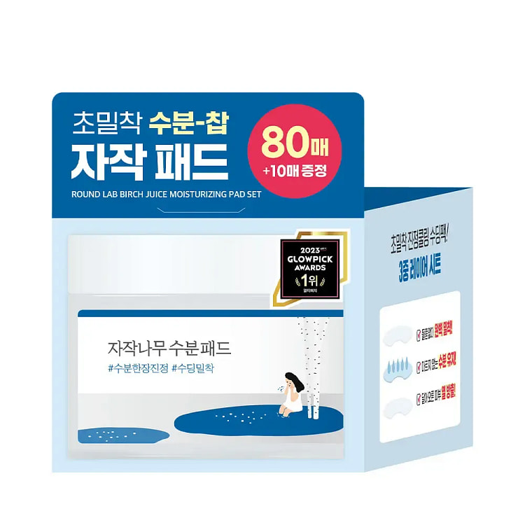 ROUND LAB Birch Juice Facial Moisturizing Pad 90 P 1 each