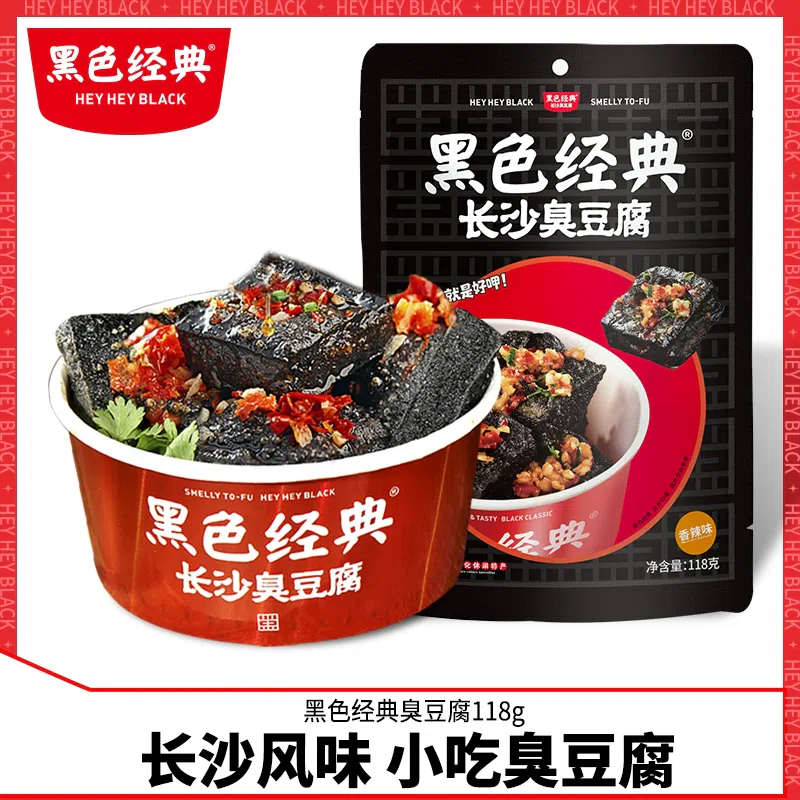 长沙臭豆腐香辣即食豆干118g*1袋 118 克