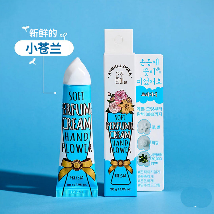 韩国人气裱花水润护手霜小苍兰香气补水保湿