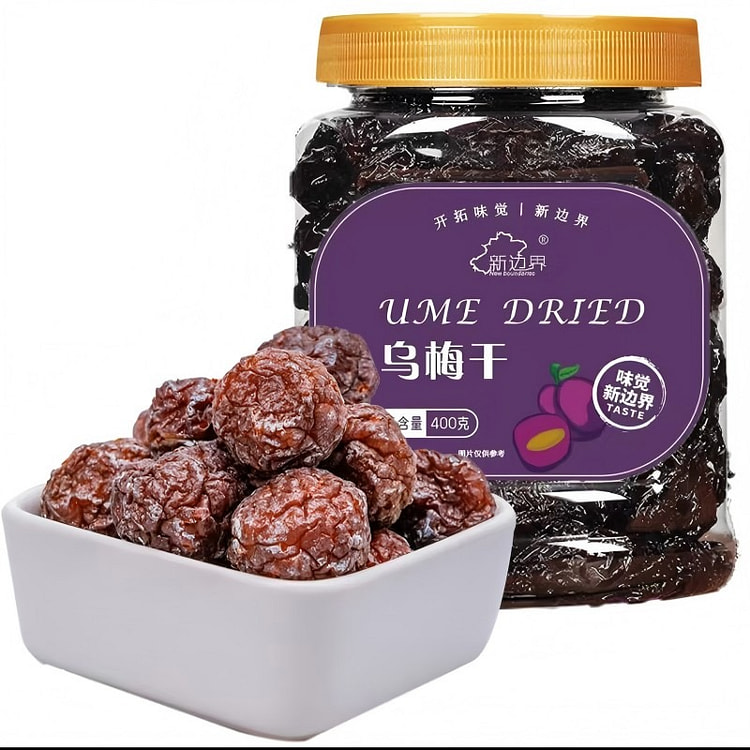 天山原色乌梅干 0脂肪蜜饯果干新疆特产  400g