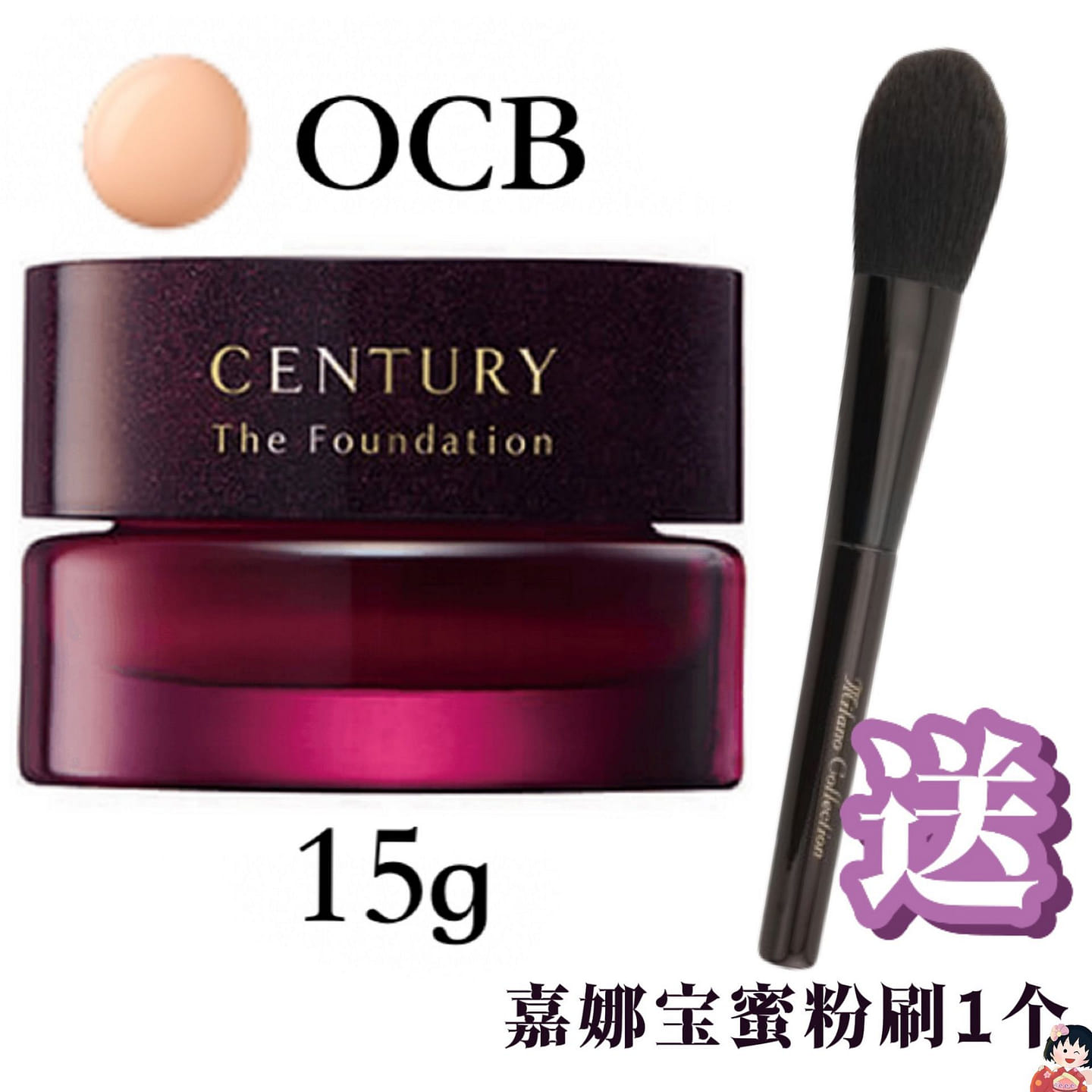 KANEBO Twany Century foundation cream 15g #OCB