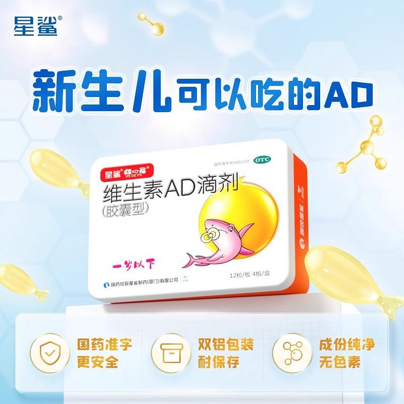 Star Shark Vitamin D Drops for Children Under One 1 pack