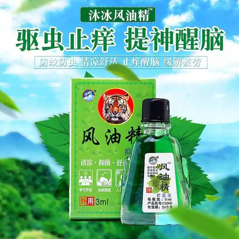 MuBing Medicated Oil 3 ml
