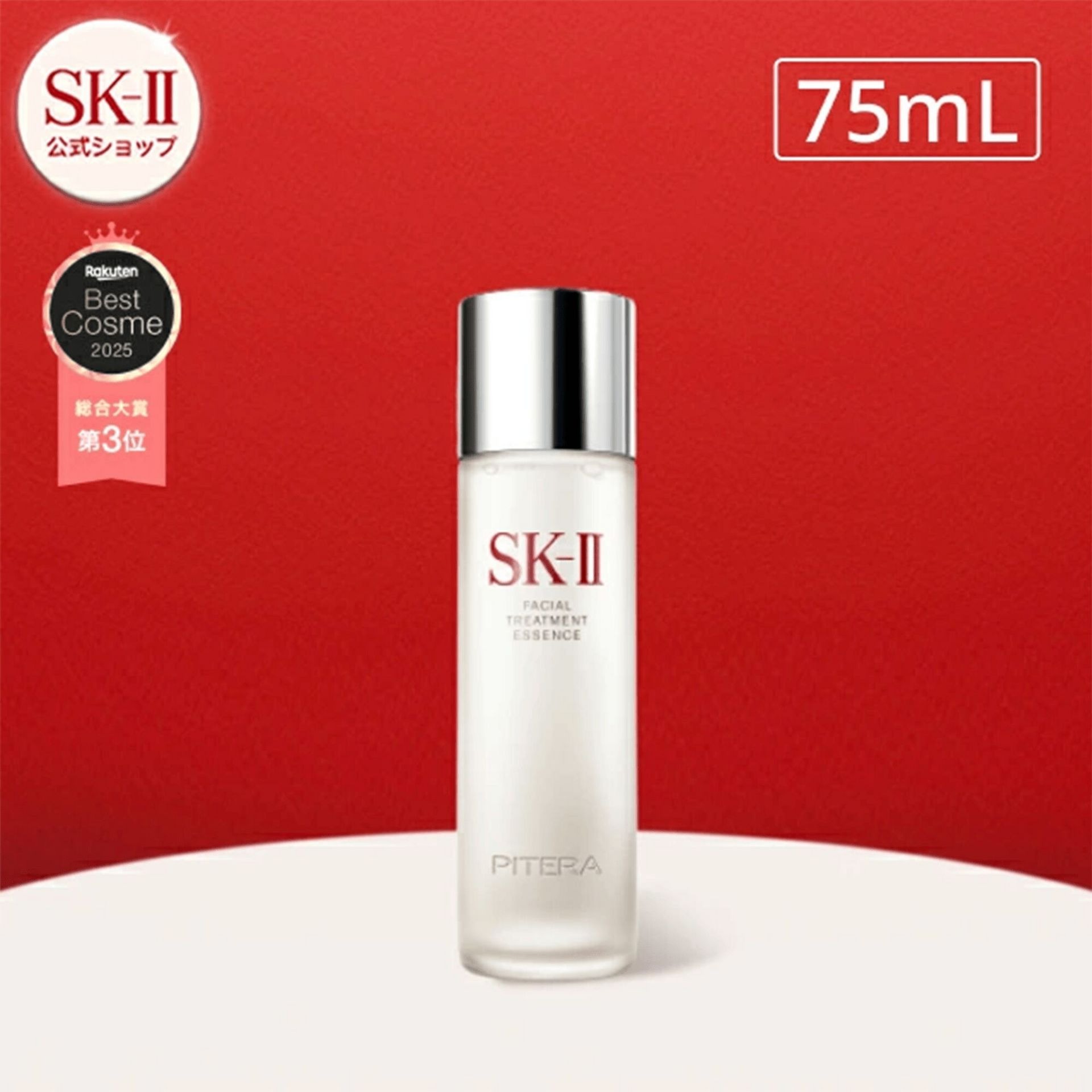 美容液 SK-II FACIAL TREATMENT ESSENCE 75ml Get SK-II Facial Treatment Essence 75ml 1 each Delivered | Weee