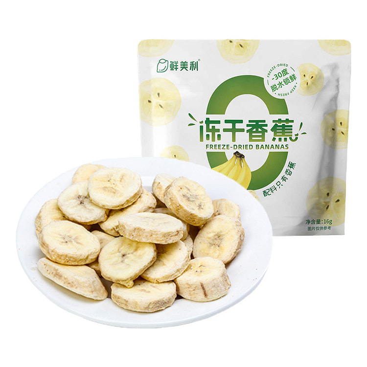 鲜美利 冻干香蕉水果脆香甜酥脆零食 16g*2袋