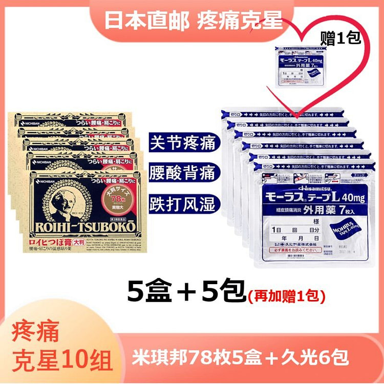Mikibon Small Round Patches 78 pieces x 5 boxes -