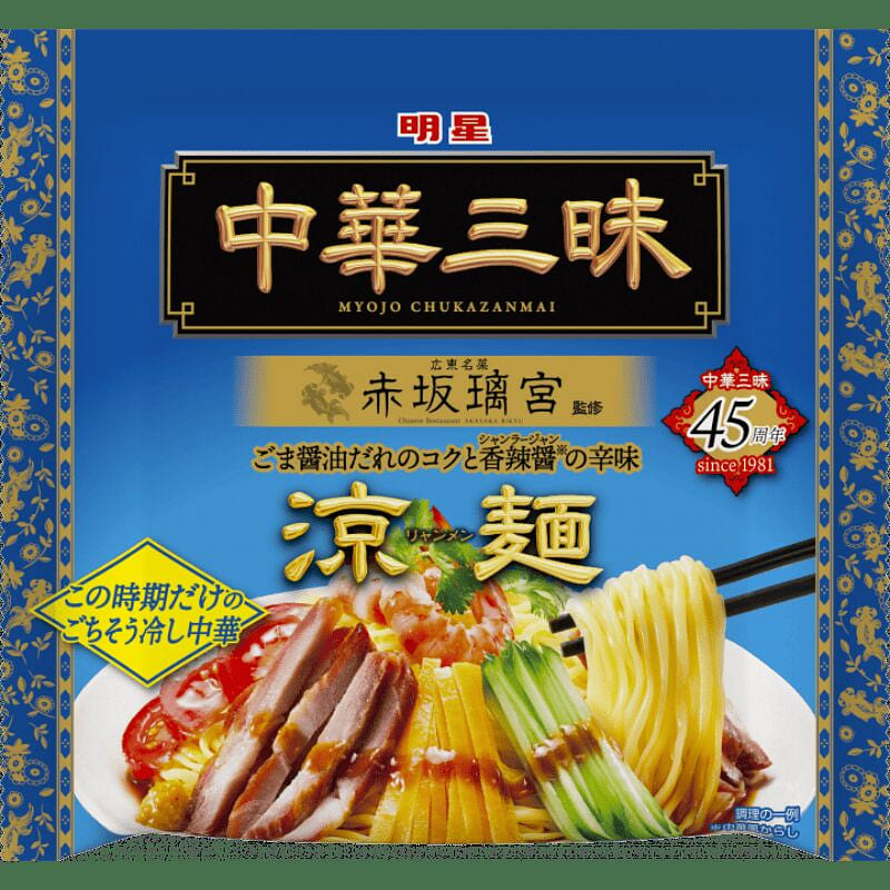 日本から直送 明星 中華三昧 赤坂璃宮 涼麺(リャンメン) 1 個