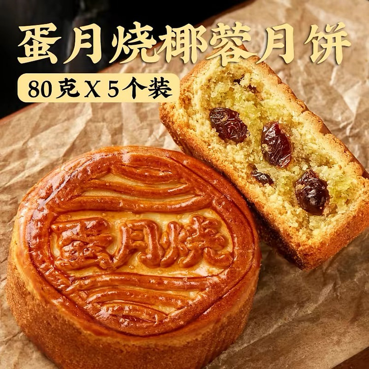 Egg Mooncake with Baked Pastry ./