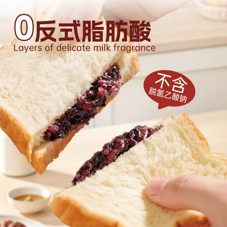 Stuffed Purple Rice Toast Nutritious Snack 1 pack