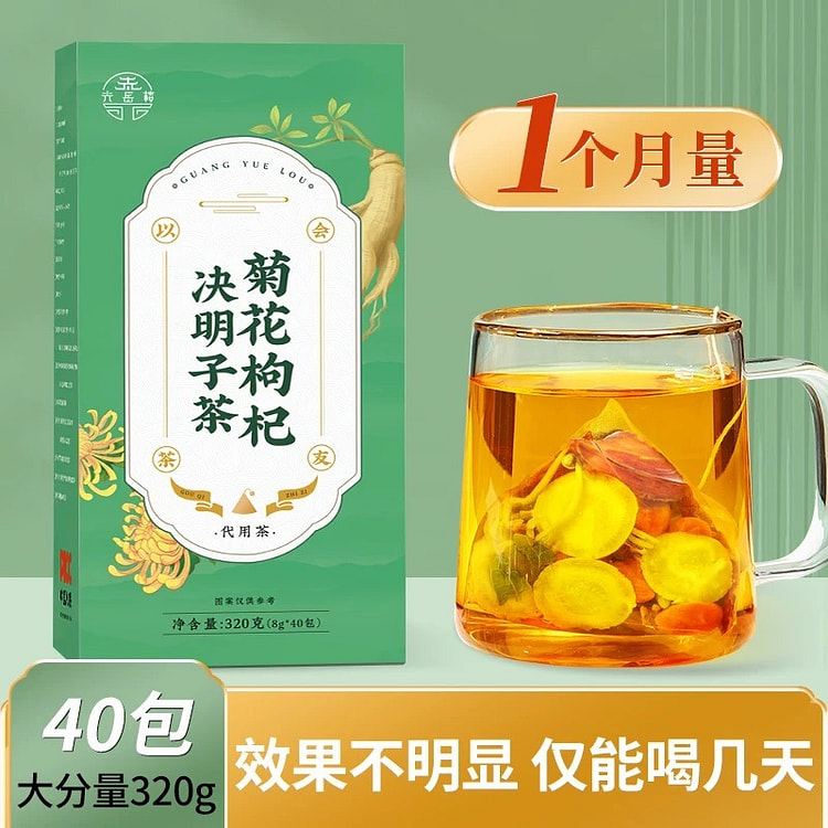 Chrysanthemum, Goji Berry, and Cassia Seed Tea 320 g