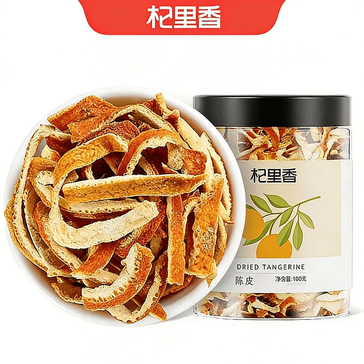 杞里香陈皮丝橘子皮陈皮干泡水泡茶100g
