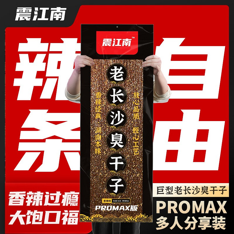 Changsha Stinky Tofu Spicy Strips Extra Large 358g 1 pack