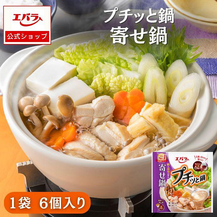 エバラ食品 プチッと鍋 素材が引き立つ寄せ鍋 138g
