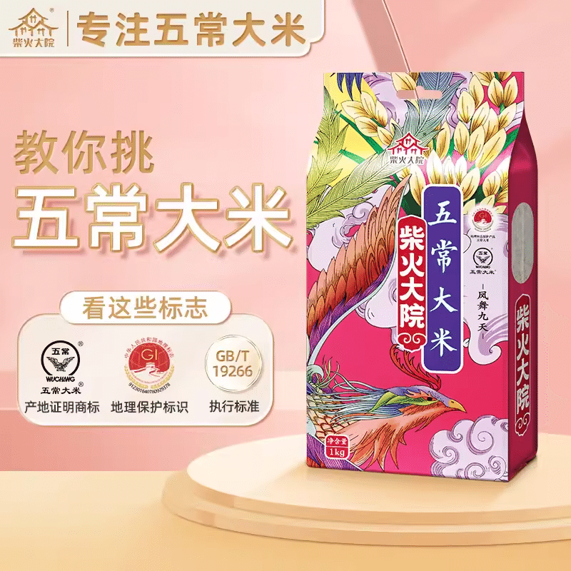 [Firewood Compound] Wuchang Rice Raw Grain Rice 1000 g