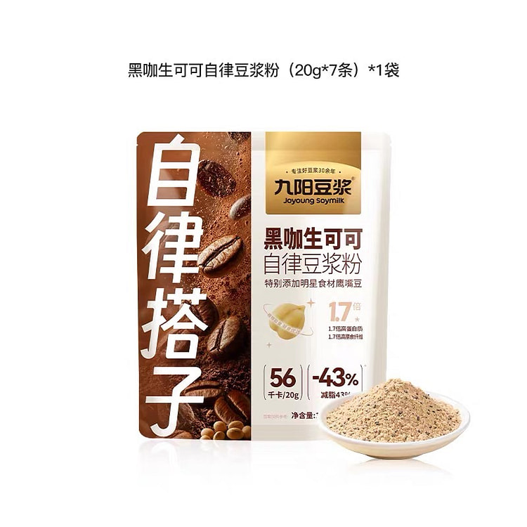 九阳豆浆黑咖生可可自律豆浆粉 高膳食纤维20g*7 140 克