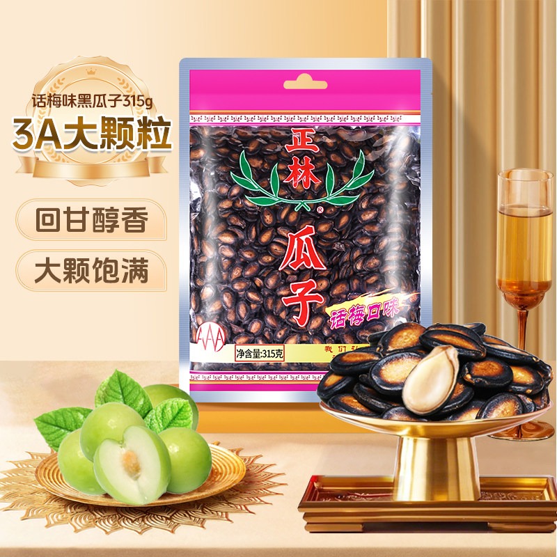 【szkciです】聖林公司　インポート　HIMALAYA　ちゃんちゃんこ Zhenglin Grade 3A Plum Flavored Watermelon Seeds 500 g - Weee!