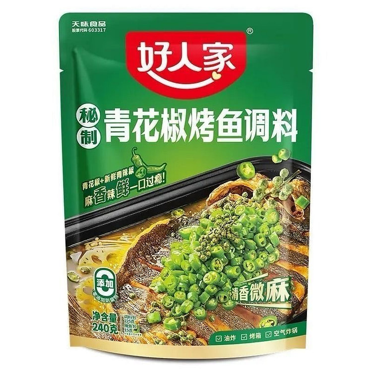 好人家烤鱼调料免油炸正宗万州烤鱼调料青花椒 220 克