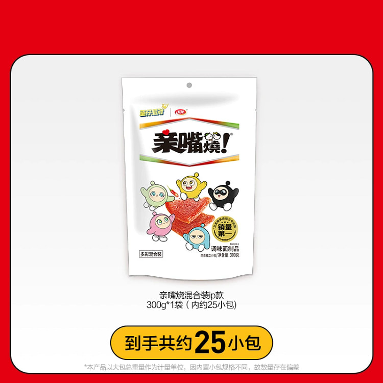 卫龙辣条亲嘴烧网红爆款辣味零食小包装300g