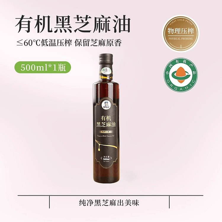 Zou Youcai Organic Black Sesame Oil 500g 500 ml
